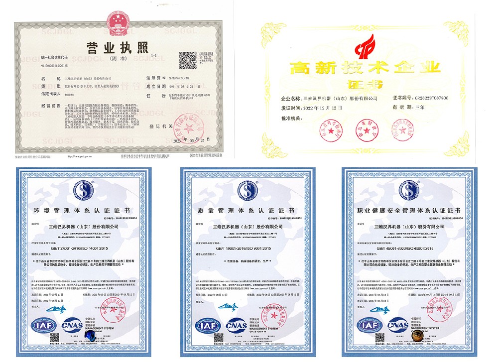 三维汉界资质认证.jpg