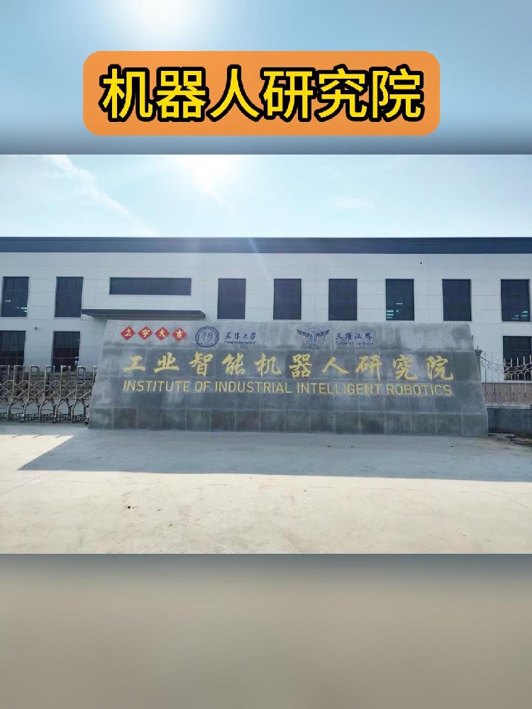 人工智能机器吨袋包装机